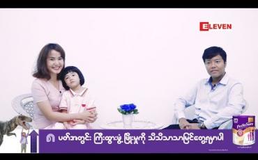 Embedded thumbnail for Healthy Family