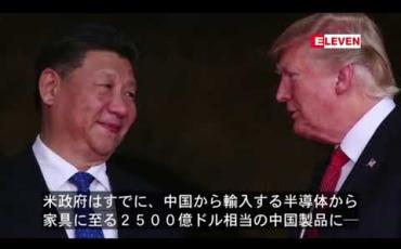 Embedded thumbnail for G20 ထိပ်သီးအစည်းအဝေးတွင် နှစ်နိုင်ငံခေါင်းဆောင်နှစ်ဦး မတွေ့ဆုံမီ အမေရိကန်-တရုတ် ကုန်သွယ်ရေး ဆွေးနွေးပွဲများ ပြန်လည်စတင်မည်