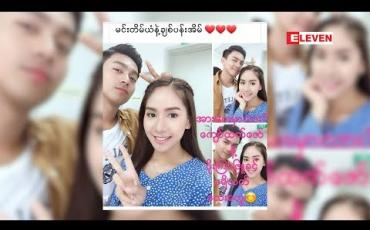 Embedded thumbnail for ကြယ်ကလေးရဲ့ကောင်းကင် ဇာတ်လမ်းတွဲလေး လွှင့်ဖို့ရှိတယ်ဆိုတဲ့ သရုပ်ဆောင် ပိုးကြာဖြူခင်(ရုပ်သံအစီအစဉ်)