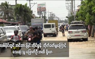 Embedded thumbnail for ဖိလစ်ပိုင်တွင် အင်အားပြင်းတိုင်ဖွန်း တိုက်ခတ်မှုကြောင့် သေဆုံးသူ ခြောက်ဦးအထိ ရှိလာ