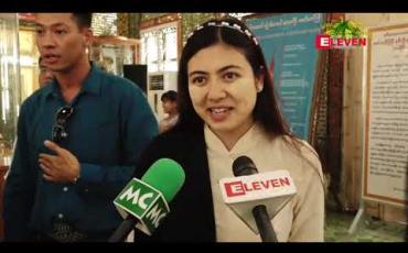 Embedded thumbnail for ငယ်ငယ်တုန်းက လေတွေမိုးတွေကျပြီး အိမ်ရှေ့မှာထိုးထားတဲ့အုန်းလက်မဏ္ဍပ်ကျိုးလို့ငိုခဲ့ဖူးသလို သင်္ကြန်တွင်းဖျားပြီး အပြင်မထွက်ခိုင်းလို့လည်း ငိုခဲ့ရတယ်လို့ဆိုတဲ့ ရွှေသမီး