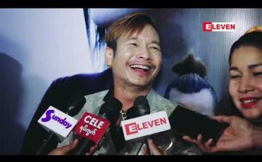 Embedded thumbnail for ဒီနှစ်အကယ်ဒမီက ပွဲတက်ဖက်ရှင်ပဲပြမှာလို့ု့ ပြောလာတဲ့ သရုပ်ဆောင် ခင်လှိုင် (ရုပ်သံအစီအစဉ်)