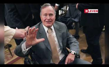 Embedded thumbnail for ကွယ်လွန်သူအမေရိကန် သမ္မတဟောင်းဂျော့အိတ်ချ်ဒဗလျူဘုရှ်က ဖိလစ်ပိုင်ကလေးငယ်တစ်ဦးအား လျှို့ဝှက်ထောက်ပံ့ခဲ့ 