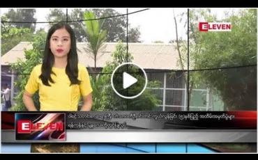Embedded thumbnail for ဧပြီလ ၂၁ ရက်နေ့ ညပိုင်းသတင်းအစီအစဉ် 