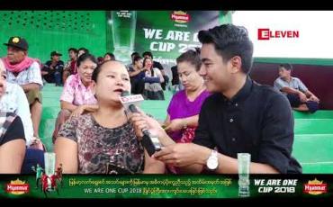 Embedded thumbnail for မော်လမြိုင်မြို့ရဲ့ We Are One Cup 2018 ဖိုင်နယ်ပွဲစဉ် ( ရုပ်သံအစီအစဉ် )