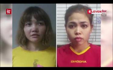 Embedded thumbnail for မြောက်ကိုရီးယားခေါင်းဆောင် ကင်ဂျုံအန်၏ အဖေတူအမေကွဲ အစ်ကိုကို လုပ်ကြံမှုဖြင့် ဖမ်းဆီးခံထားရသည့် ဗီယက်နမ်အမျိုးသမီး ပြန်လည်လွတ်မြောက်