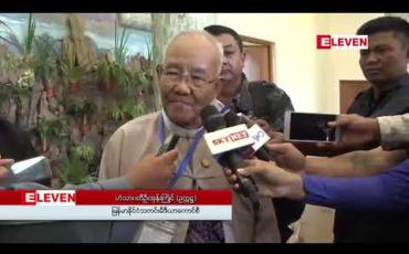 Embedded thumbnail for အစိုးရ၊ ပြည််သူ၊ တပ်မတော်နှင့် သတင်းမီဒီယာ ထောက်တိုင်လေးခု ဟန်ချက်ညီကောင်းမွန်ပါက တိုင်းပြည်ပိုမိုကောင်းမွန်လာမည်ဟု ယုံကြည်ကြောင်း တပ်မတော် ကာကွယ်ရေးဦးစီးချုပ် ပြောကြား