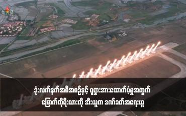 Embedded thumbnail for ဒုံးလက်နက်အစီအစဉ်နှင့် ရုရှားအားထောက်ပံ့မှုအတွက် မြောက်ကိုရီးယားကို အီးယူက ဒဏ်ခတ်အရေးယူ