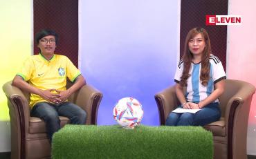 Embedded thumbnail for Football Worldcup Talkshow (တိုက်ရိုက်ထုတ်လွှင့်မှု)