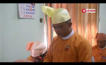 Embedded thumbnail for လပွတ္တာမြို့နယ်တွင် သားဖွားဆရာမတစ်ဦးက မွေးစာရင်းနှင့် ကလေးမီးဖွားခြင်းများအတွက် ငွေကြေးတောင်းခံနေသည်ကို  စစ်ဆေးတွေ့ရှိရသဖြင့် အရေးယူရန်လိုဟု ဧရာဝတီတိုင်းလွှတ်တော်တွင် တင်ပြ