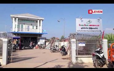 Embedded thumbnail for ထားဝယ်ခရိုင်အတွင်း လျှပ်စစ်ဓာတ်အားထုတ်လုပ်ဖြန့်ဖြူးခြင်းလုပ်ငန်းများကိုGGSကုမ္ပဏီမှ လက်ရှိဘဏ္ဍာနှစ်ကုန်အထိယာယီလုပ်ကိုင်မည်ဖြစ်ပြီးယခုလမှစ၍ မီတာခနှုန်းထားအသစ်ဖြင့် ကောက်ခံသွားမည် 