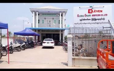 Embedded thumbnail for ထားဝယ်ခရိုင်အတွင်း လျှပ်စစ်ထုတ်လုပ်၊ဖြန့်ဖြူးရေးလုပ်ကိုင်နေသည့် GGS ကုမ္ပဏီက နိုင်ငံတော်အားဓါတ်ငွေ့ဖိုးအကြွေးကျပ် (၈) ဘီလီယံကျော်ပေးရန်ကျန်နေသည့်ကိစ္စ ကုမ္ပဏီဘက်က ပြန်ရှင်းမည် 