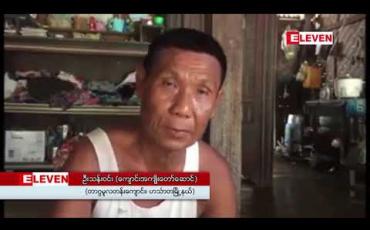 Embedded thumbnail for တည်ဆောက်ပြီး လပိုင်းအတွင်း အက်ကွဲကြောင်းများဖြစ်ပေါ်ခဲ့သည့် ဟင်္သာတမြို့နယ်ရှိ တာဂွ မူလတန်းကျောင်း အား ကျောင်းဖွင့်ချိန်အထိ ပြန်လည်ပြင်ဆင်ပေးမှုမရှိသေး