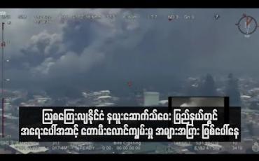 Embedded thumbnail for သြစတြေးလျနိုင်ငံ နယူးဆောက်သ်ဝေး ပြည်နယ်တွင် အရေးပေါ်အဆင့် တောမီးလောင်ကျွမ်းမှု အများအပြား ဖြစ်ပေါ်နေ