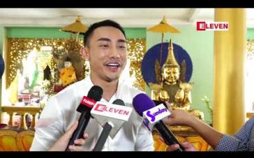 Embedded thumbnail for ဇာတ်ကားထဲက လူကြမ်းတွေဆိုတာ အပြင်လောကမှာအရမ်းလေးစားဖို ့ကောင်းသလိုကျွန်တော့်အတွက်တော့ ဟီးရိုးတွေပါလို ့ပြောလာတဲ့ သရုပ်ဆောင် တိုင်ရွန်