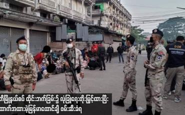 Embedded thumbnail for မြဝတီမြို့တွင် တပ်အင်အား ပိုမိုချထားသည်ဟုဆိုကာ ထိုင်းဘက်၌ လုံခြုံရေးတိုးမြှင့်ထားပြီး အထောက်အထားမဲ့မြန်မာထောင်ချီ ဖမ်းဆီးခံရ