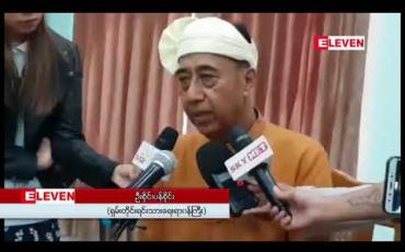 Embedded thumbnail for ကြားဖြတ်ရွေးကောက်ပွဲတွင် အနိုင်ရခဲ့သည့် သပိတ်ကျင်းမဲဆန္ဒနယ် အမှတ်(၁) ကိုယ်စားလှယ်နှင့် ရှမ်းတိုင်းရင်းသားလူမျိုးရေးရာဝန်ကြီးတို့ မန္တလေးတိုင်းဒေသကြီး လွှတ်တော်တွင် ကတိသစ္စာပြု 