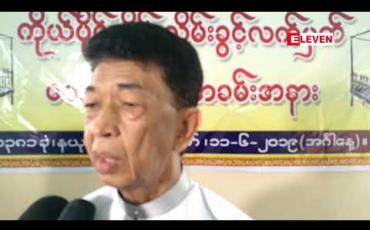 Embedded thumbnail for နှစ်ပေါင်း ၁၈၀ ကျော် သက်တမ်းရှိ ရှေးဟောင်းကျွန်းခုတင်နှင့် ကျွန်းသေတ္တာအတွက် ကိုယ်ပိုင်ထိန်းသိမ်းခွင့် လက်မှတ် ပေးအပ်