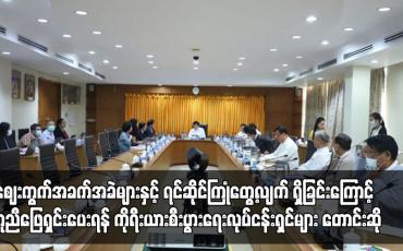 Embedded thumbnail for လျှပ်စစ်မီး၊ဒေါ်လာငွေလဲလှယ်မှုနှုန်း၊ ဈေးကွက်အခက်အခဲများနှင့် ရင်ဆိုင်ကြုံတွေ့လျက်ရှိခြင်းကြောင့် ကူညီဖြေရှင်းပေးရန် ကိုရီးယားစီးပွားရေးလုပ်ငန်းရှင်များ တောင်းဆို
