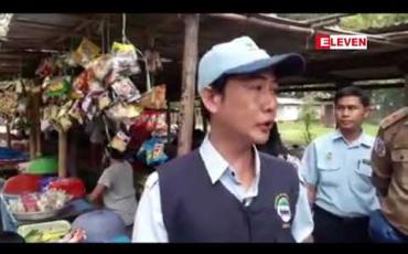 Embedded thumbnail for အောင်လံမြို့ပေါ်ရှိအထက်တန်းကျောင်းများမှ မုန့်စျေးတန်းများတွင် သက်တမ်းလွန်မုန့်နှင့်အချိုရည်ဗူးအချို့ ရောင်းချနေမှုများစစ်ဆေးတွေ့ရှိခဲ့ပြီးဖျက်ဆီးမှုများပြုလုပ်