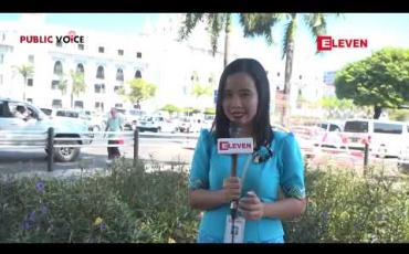 Embedded thumbnail for Public Voice (ရုပ်သံအစီအစဉ်)