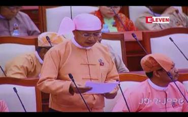 Embedded thumbnail for စိုက်ပျိုးရေးထုတ်ကုန်များ အန္တရယ်ကင်းရှင်းရန် အပြင်းစား ဓာတုဆေးများ ဖြန့်ဖြူးရောင်းချမှုကို စိစစ်တားဆီးပေးရန် ပြည်သူ့လွှတ်တော်သို့ အဆိုတင် 