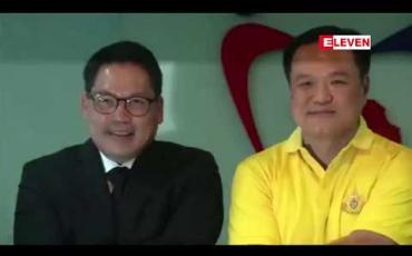 Embedded thumbnail for ပရာယွတ် ချန်အိုချာကို ဝန်ကြီးချုပ်အဖြစ် ဆက်ရှိစေနိုင်မည့် သဘောတူညီချက်အတွက် စစ်တပ် ကျောထောက်နောက်ခံပြု ပါတီက ဒီမိုကရက်ပါတီနှင့် တွေ့ဆုံဆွေးနွေး ထိုင်းစစ်တပ် ကျောထောက်နောက်ခံပြု 