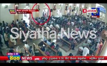 Embedded thumbnail for သီရိလင်္ကာတွင် ဗုံးခွဲတိုက်ခိုက်ခံခဲ့ရသည့် ဘုရားကျောင်းအတွင်းသို့ အသေခံဖောက်ခွဲရေးသမားဟု ယူဆရသူ ဝင်ရောက်သွားသည့် ဗီဒီယိုဖိုင်ထွက်ပေါ်လာ