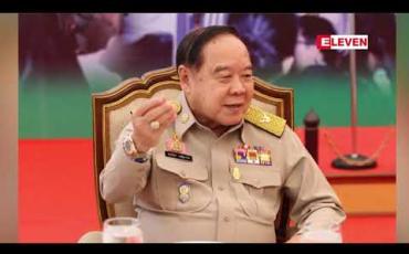 Embedded thumbnail for နှစ်သစ်ကူးအားလပ်ရက်အတွင်းအများပြည်သူဘေးအန ္တရာယ်ကင်းရှင်းရေးအတွက် လုံခြုံရေးအင်အား ဖြည့်တင်းရန် ထိုင်းဒုဝန်ကြီးချုပ် ညွှန်ကြား 