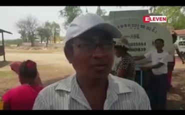 Embedded thumbnail for သာစည်မြို့နယ်အတွင်းရှိ ကျေးရွာအချို့တွင် သောက်သုံးရေရှားပါးနေပြီး တစ်ရက်လျှင် ရေကားသုံးစီးခန့် လှူဒါန်းပေးနေရ