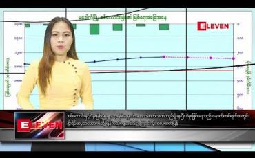 Embedded thumbnail for ဇူလိုင် ၇ ရက်နေ့ ညပိုင်း သတင်း အစီအစဉ်