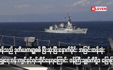 Embedded thumbnail for ဂျပန်သည် ဒုတိယကမ္ဘာစစ် ပြီးဆုံးပြီးနောက်ပိုင်း အပြင်းထန်ဆုံး လုံခြုံရေးဝန်းကျင်နှင့် ရင်ဆိုင်နေရကြောင်း ဝန်ကြီးချုပ်ကိရှိဒ ပြောကြား