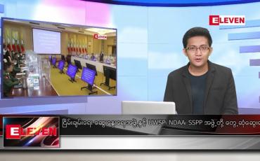 Embedded thumbnail for စက်တင်ဘာ ၂၈ ရက်မနက်ခင်းသတင်းအစီအစဉ်