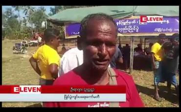 Embedded thumbnail for နှစ်ပေါင်းသုံးဆယ်ကျော် ပျောက်ကွယ်နေခဲ့သည့် မြန်မာ့ရိုးရာနွားလှည်းပြိုင်ပွဲကို ပြည်ထောင်စုနေ့ အထိမ်းအမှတ်အဖြစ် မော်လမြိုင်တွင် စတုတ္ထအကြိမ် ပြုလုပ်