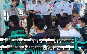 Embedded thumbnail for ထိုင်းနိုင်ငံ တောင်ပိုင်းထောင်များမှ လွတ်ရက်စေ့ပြန်လွတ်လာသည့်မြန်မာနိုင်ငံသား ၁၇၈ ဦး