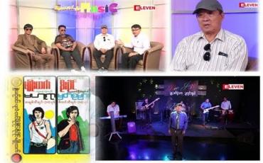 Embedded thumbnail for SOUND & MUSIC (ရုပ်သံအစီအစဉ်)