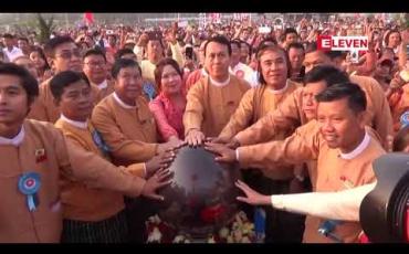 Embedded thumbnail for ဗိုလ်ချုပ်အောင်ဆန်း(၁၀၄)နှစ်ပြည့် မွေးနေ့အထိမ်းအမှတ်အဖြစ် ဗိုလ်ချုပ်ကြေးရုပ်တုကို ရန်ကုန်မြို့ ဒဂုံမြို့သစ်(ဆိပ်ကမ်း)မြို့နယ် မြသီတာ ပန်းခြံတွင်ဖွင့်လှစ်