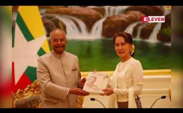 Embedded thumbnail for နိုင်ငံတော်၏ အတိုင်ပင်ခံပုဂ္ဂိုလ် ဒေါ်အောင်ဆန်းစုကြည်နှင့် အိန္ဒိယသမ္မတနိုင်ငံသမ္မတတို့တွေ့ဆုံခဲ့ပြီး ကုန်သွယ်မှု အပြန်အလှန် မြှင့်တင်ရေးကို ထည့်သွင်းဆွေးနွေး