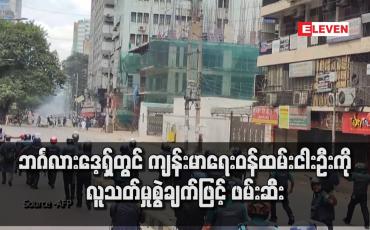 Embedded thumbnail for ဘင်္ဂလားဒေ့ရှ်တွင် ကျန်းမာရေးဝန်ထမ်းငါးဦးကို လူသတ်မှုစွဲချက်ဖြင့် ဖမ်းဆီး