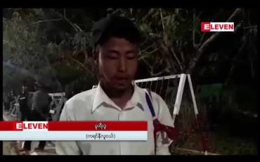 Embedded thumbnail for ကယားပြည်နယ်အစိုးရနှင့် ဗိုလ်ချုပ်ရုပ်တုဖယ်ရှားရေး ဆန္ဒပြအဖွဲ့ခေါင်းဆောင်များ တွေ့ဆုံညှိနှိုင်းပြီးနောက် အချက်အချို့သဘောတူညီမှုရပြီး သပိတ်ရပ်နားခဲ့