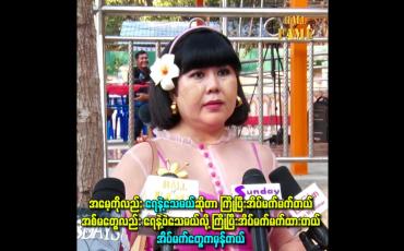 Embedded thumbnail for အိပ်မက်တွေက မှန်တယ်