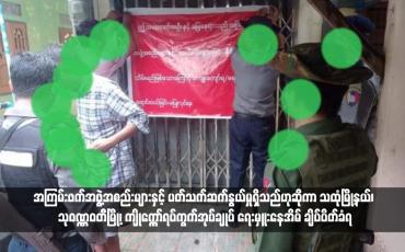 Embedded thumbnail for အကြမ်းဖက်အဖွဲ့အစည်းများနှင့် ပတ်သက်ဆက်နွယ်မှုရှိသည်ဟုဆိုကာ သထုံမြို့နယ်၊ သုဝဏ္ဏဝတီမြို့၊ ကျိုက္ကော်ရပ်ကွက်အုပ်ချုပ် ရေးမှူးနေအိမ် ချိပ်ပိတ်ခံရ