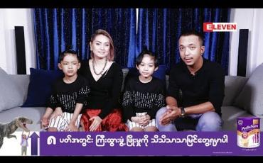 Embedded thumbnail for Healthy Family