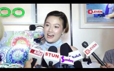 Embedded thumbnail for မိုးရာသီနဲ ့ပတ်သက်လို ့အမှတ်တရမရှိပေမယ့် လွမ်းလို ့ဆွေးလို ့ကောင်းတဲ့ရာသီဥတုပါလို ့ဆိုခဲ့ပြီး စိတ်ကူးထဲကကောင်လေးပုံစံအကြောင်းပြောခဲ့တဲ့ ယမင်းမေဦး 