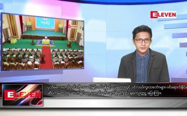 Embedded thumbnail for ဖေဖော်ဝါရီ ၉ ရက် မနက်ခင်းသတင်းအစီအစဉ်