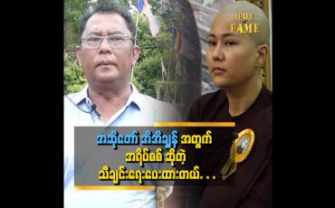 Embedded thumbnail for ကျွန်တော် အိအိချွန် အတွက် အရိပ်စစ်လို့ နာမည်ပေးထားတဲ့ သီချင်းရေးပေးဖြစ်တယ်။