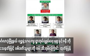 Embedded thumbnail for မင်္ဂလာဒုံမြို့နယ် ရွှေနံ့သာကျေးရွာအုပ်ချုပ်ရေးမှူးနှင့်ဇနီးကို သေနတ်ဖြင့် ပစ်ခတ်သူများ
