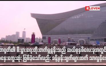 Embedded thumbnail for တရုတ်၏ စီးပွားရေးတိုးတက်မှုနှုန်းသည် ဆယ်စုနှစ်လေးခုအတွင်း အနှေးကွေးဆုံး ဖြစ်ခဲ့