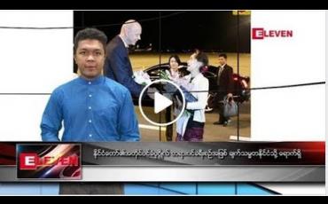 Embedded thumbnail for ဇွန်လ ၃ ရက်နေ့ နံနက်ခင်းသတင်းအစီအစဉ် 