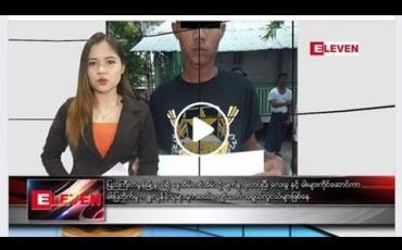 Embedded thumbnail for သြဂုတ်လ ၃ ရက်နေ့ ညပိုင်း သတင်း အစီအစဉ်